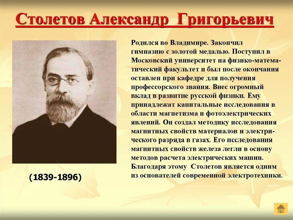 Город в честь русского ученого 18 века