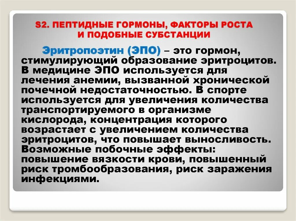 Эритропоэтин что это. Эритропоэтин гормон. Рекомбинантный эритропоэтин. Препараты эритропоэтина список. Эритропоэтин для спортсменов.