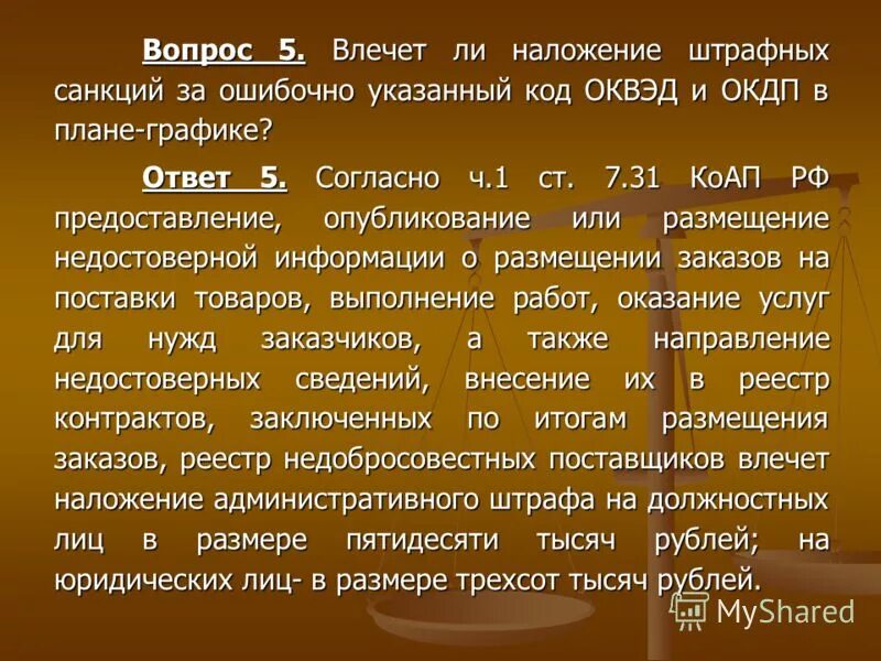 штрафные санкции. штрафные санкции. штрафные санкции за нарушение условий договора. штраф значок. наложение штрафных санкций.