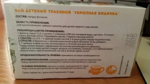 Укропная вода как приготовить