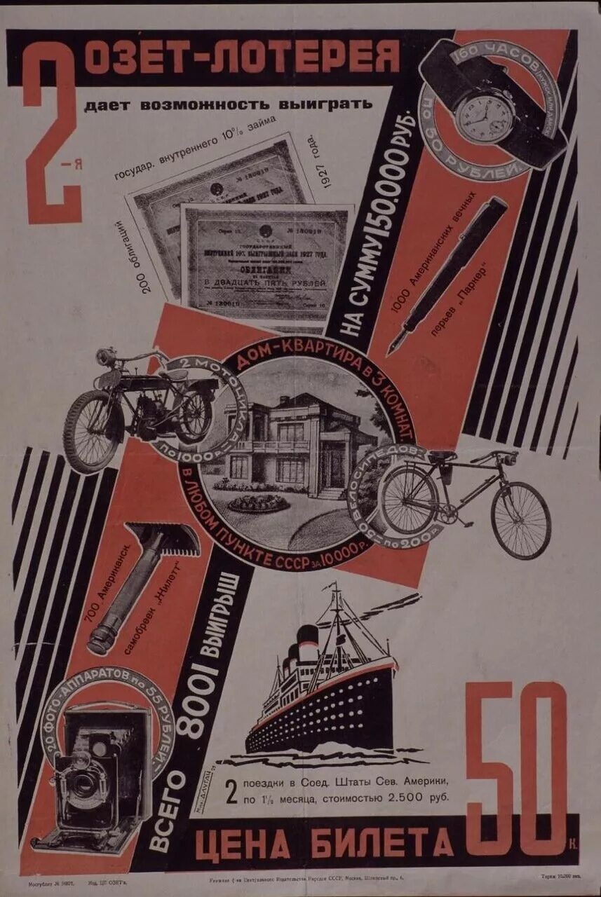 Плакаты 20 х. Плакаты 20-х годов. Плакаты 20-х годов СССР. Плакат 20х годов Set.