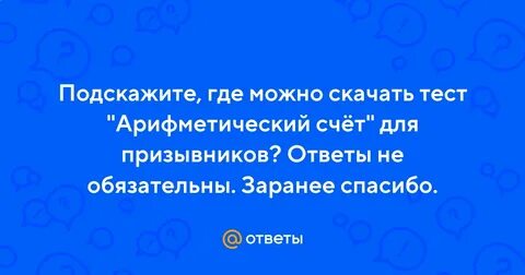 Подскажите