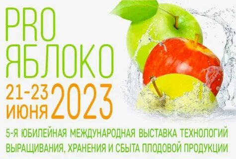Будут ли яблоки в 2024 году
