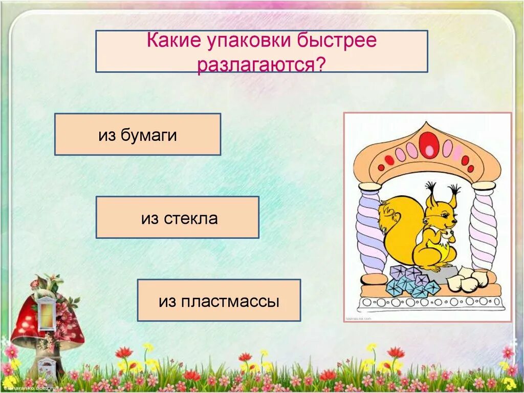 Чем звери отличаются от животных 1 класс. Чем отличаются звери. чем звери отличаются от других животных ответ. чем звери отличаются от других животных 1 класс ответ. чем звери отличаются от других животных 1 класс окружающий.