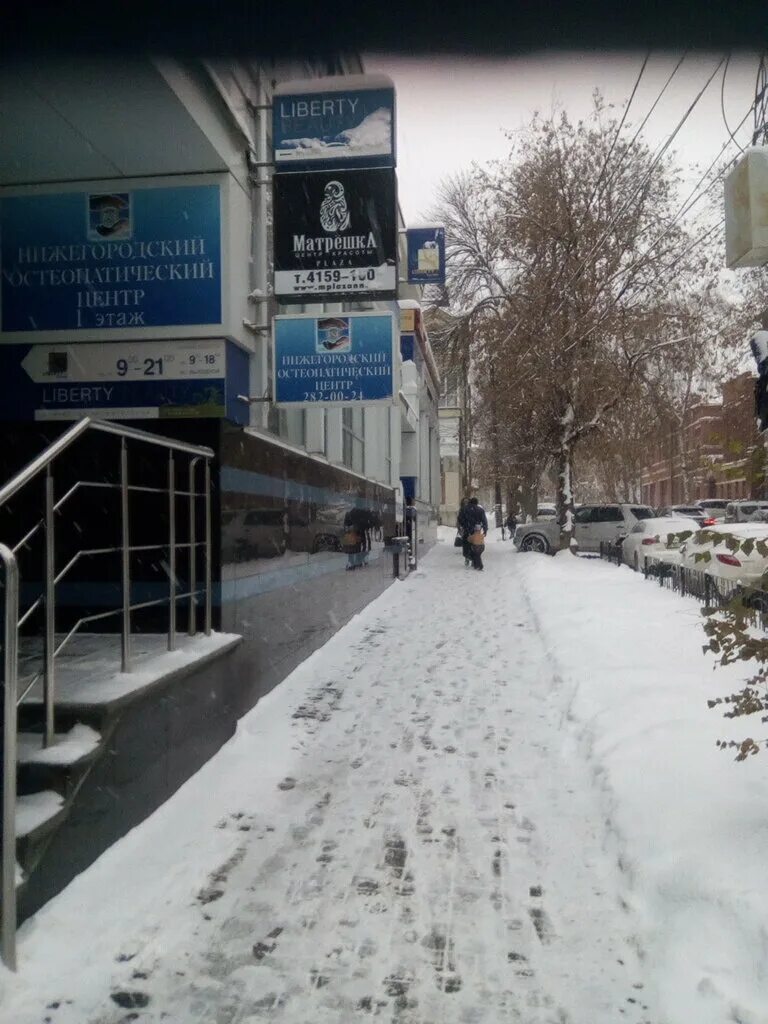 володарского 40 нижний новгород. нижегородский остеопатический центр володарского 40. лыжный переулок 8 корпус газпромбанк. самара губанова 22-а клиника коваленко невролог. «медсемья» орехово (ранее «первая клиника»).