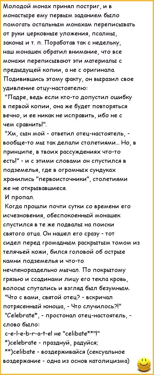 Шутки про бога. Анекдот про бога нет еврейского мальчика. Анекдоты про божие. Анекдоты про божие. Анекдоты про божие.