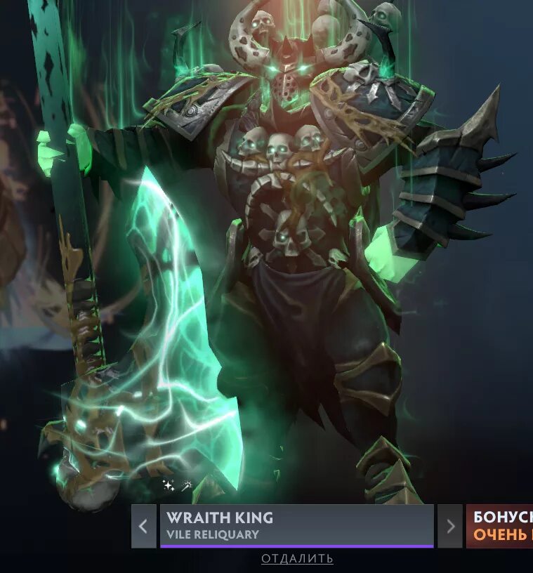 Wraith King Dota 2. Аркана на врайт Кинга. Wraith King сеты сеты дота 2. Аркана на Wraith King.