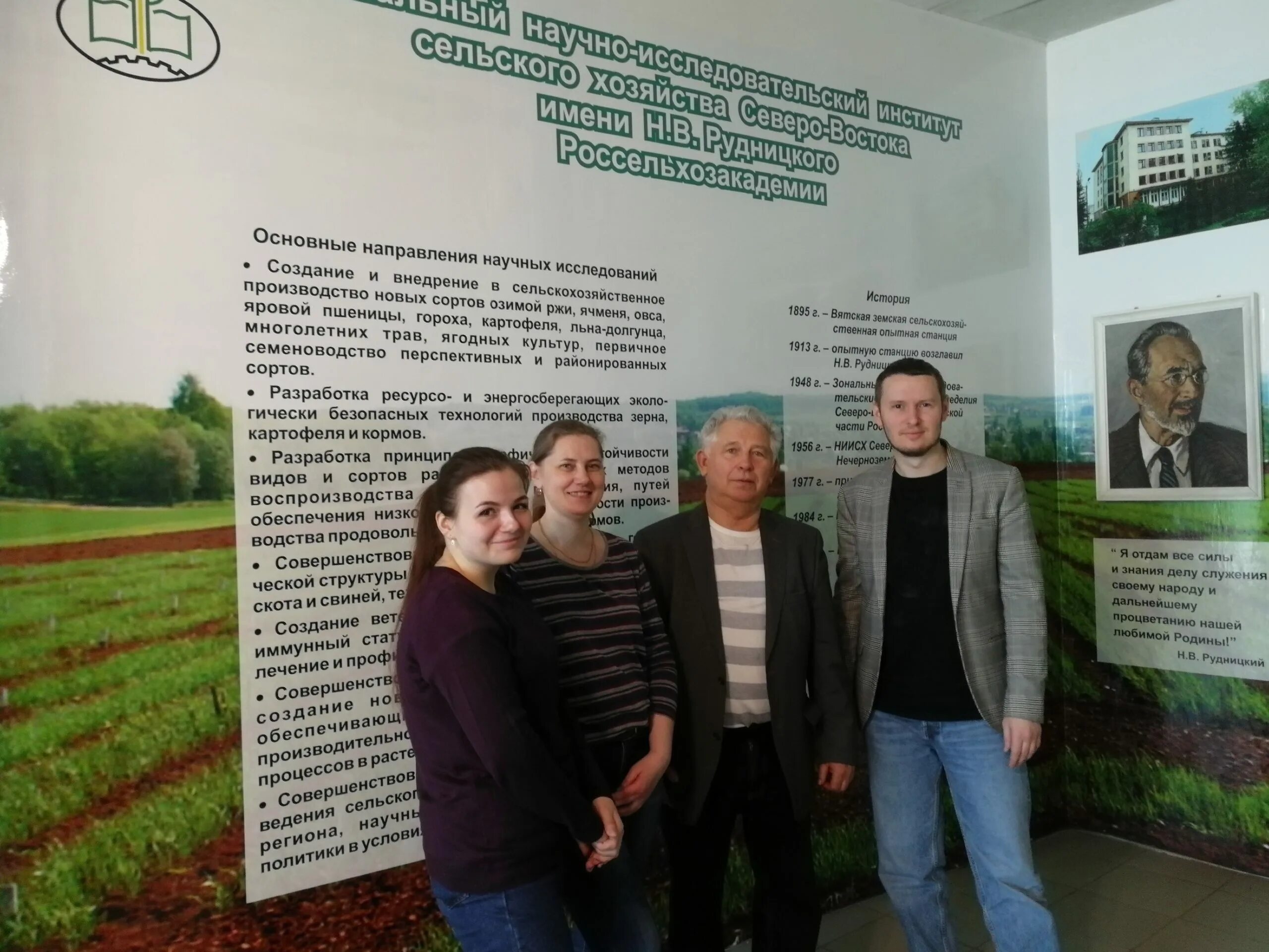 Институт сельскохозяйственной микробиологии пушкин. Сельскохозяйственный научно исследовательский. Сельскохозяйственный научно исследовательский. Нии северо востока им рудницкого зональный институт. Нии сельского хозяйства.