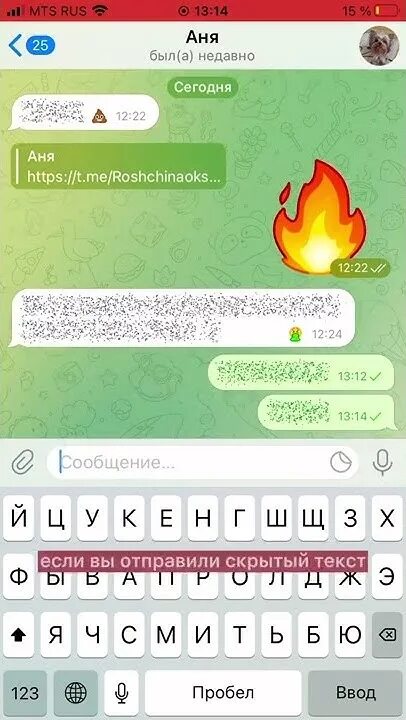 Как в сообщениях подчеркнуть текст. Подчеркнуть слова в телеграмме. исчезающий текст в телеграмме. как подчеркнуть текст в телеграмме. как сделать подчеркнутый текст в телеграмме.