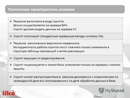 Как зашифтиться новичку