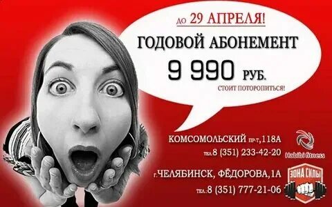 Абонементы на 2024 2025 москва