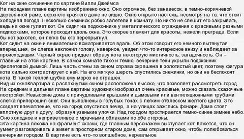 Сочинение рассуждение доброта 8 класс 70 слов
