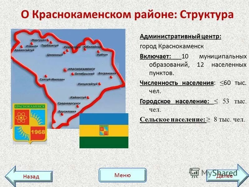 г краснокаменск забайкальский край краснокаменский р-н. численность населения забайкальского края на 2022. краснокаменск статистика населения. индекс г краснокаменск. индекс г краснокаменск.