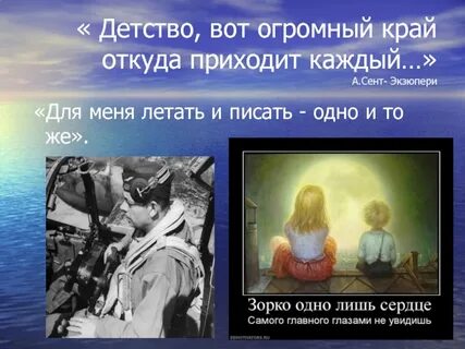 Край детства