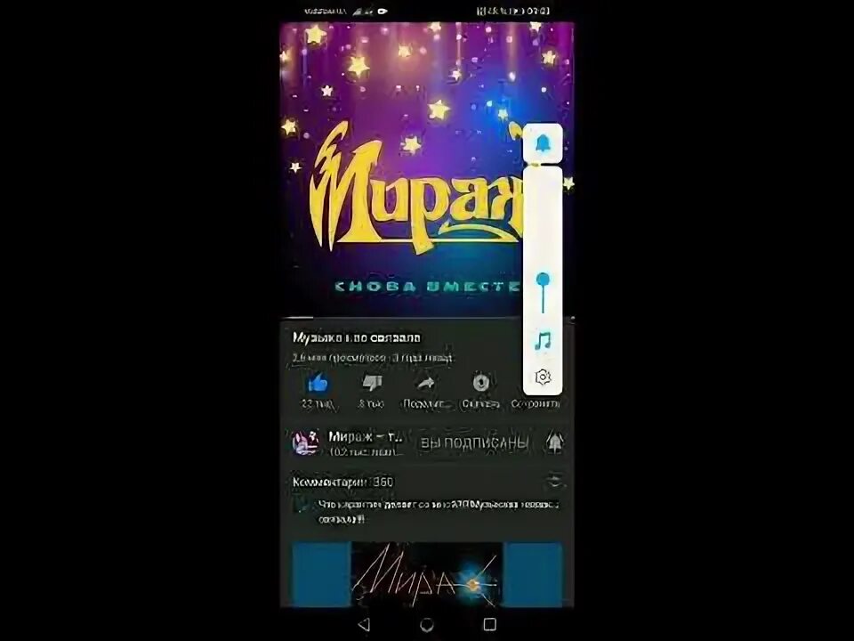 Группа мираж фото 1989. Пластинка группы мираж. Группа мираж виниловая пластинка. Группа мираж ветлицкая. Мираж музыка нас связала.