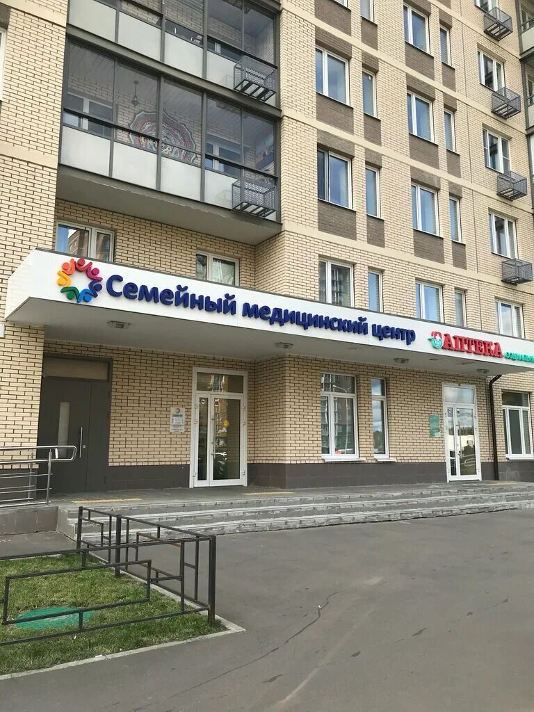 Барыкина, 5, корп. Маяковского 14а железнодорожный семейный медицинский центр. Семейный медицинский центр люберцы барыкина. Авангард лыткарино медцентр. Семейный медицинский центр люберцы барыкина.