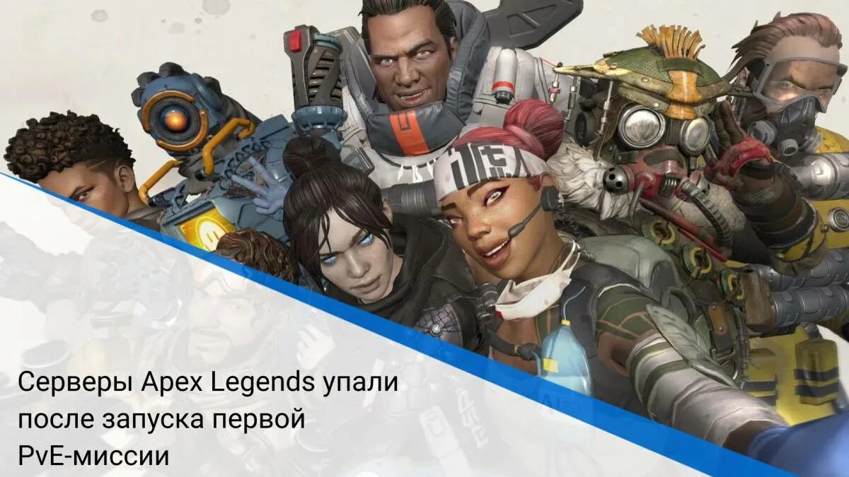 Сервера Апекс. Apex Legends скатился. Apex Legends Servers. Расположение серверов Апекс. Apex servers