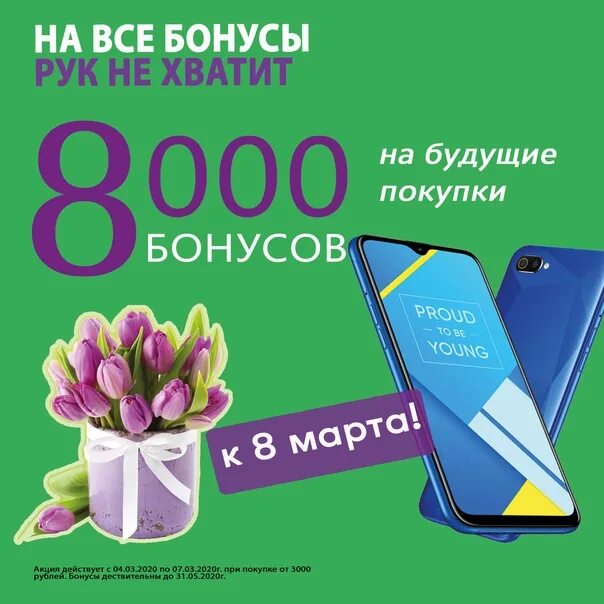 5000 бонусов это сколько в рублях. 5000 бонусов это сколько в рублях. Баллы башнефть. Сколько я заработал на опционах. Карточки с баллами.
