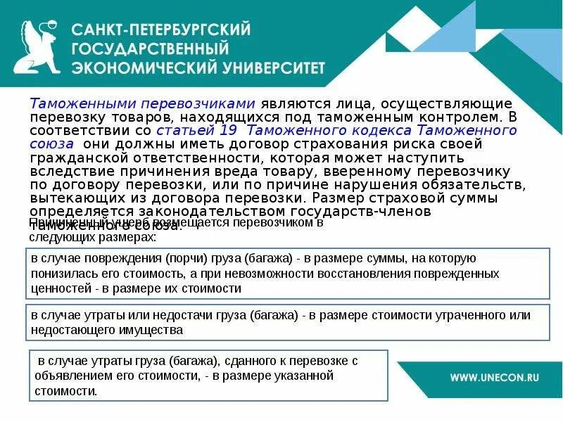 Риски участников вэд. Участники внешнеэкономической деятельности. Основные участники ВЭД. Участники ВЭД России. Обязанности участников ВЭД.