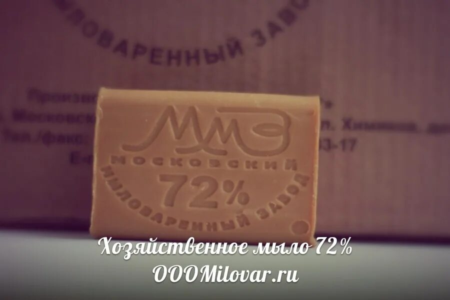 Мыло саратов купить. Мыло хозяйственное ММЗ 72% 200гр. Хозяйственное мыло 72% 200 гр. 1/60 мыловар ДЗ. Хозяйственное мыло 300гр Premium 72% White. Мыло хозяйственное МК 72% натуральное 200гр.