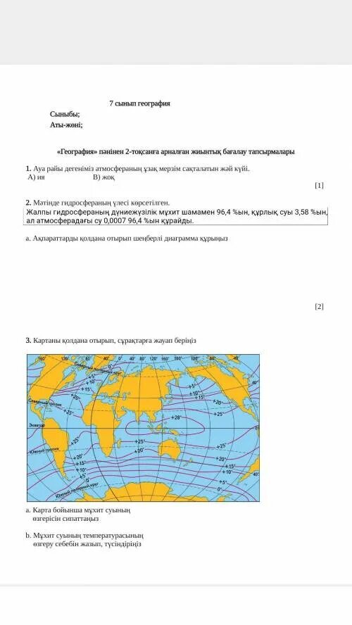 Соч по географии 9