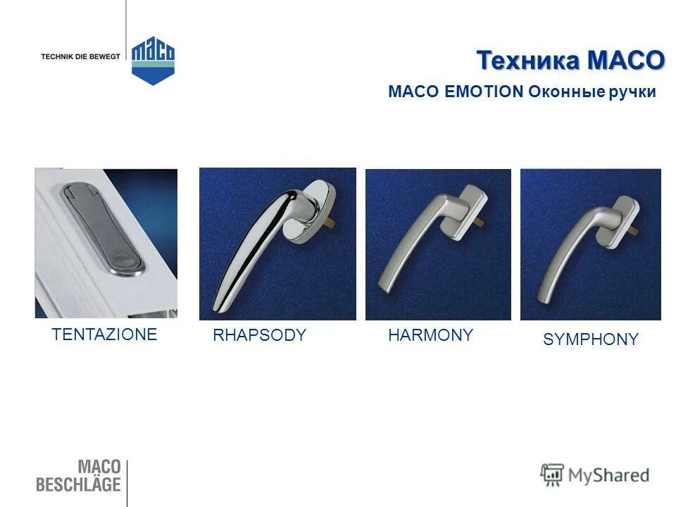 Ручка оконная мако Гармония Maco. Ручки Rhapsody Maco emotion. Ручка оконная мако Гармония Maco Harmony, 35мм, цвет черный. Maco ручка Harmony Титан. Масо отзывы