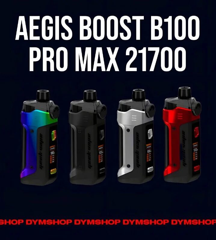 Aegis b100 бак. Aegis boost pro max 21700. geekvape boost b100 21700. geekvape aegis boost pro 21700. geekvape b100 21700 kit boost pro max.