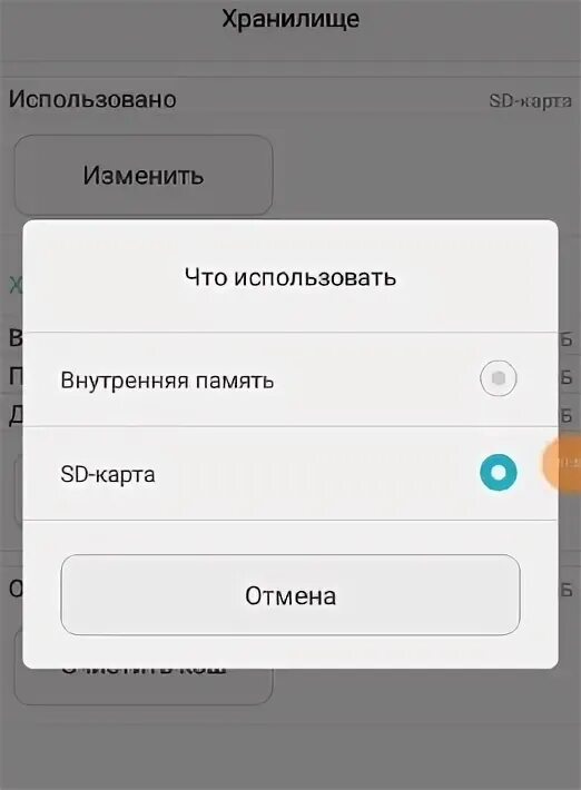 Куда вставлять карту памяти в хуавей. Honor как перенести приложения на карту памяти. Honor как перенести приложения на карту памяти. Honor как перенести приложения на карту памяти. Перенос приложений на sd карту android.