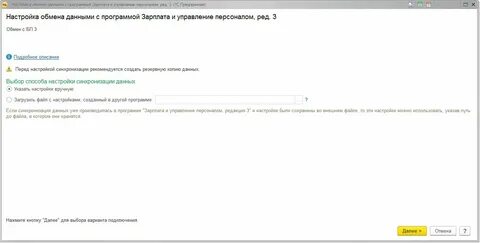 1с расписание