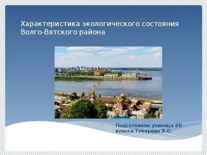 Вятские особенности