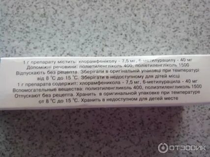 Мазь снимающая воспаление и гной