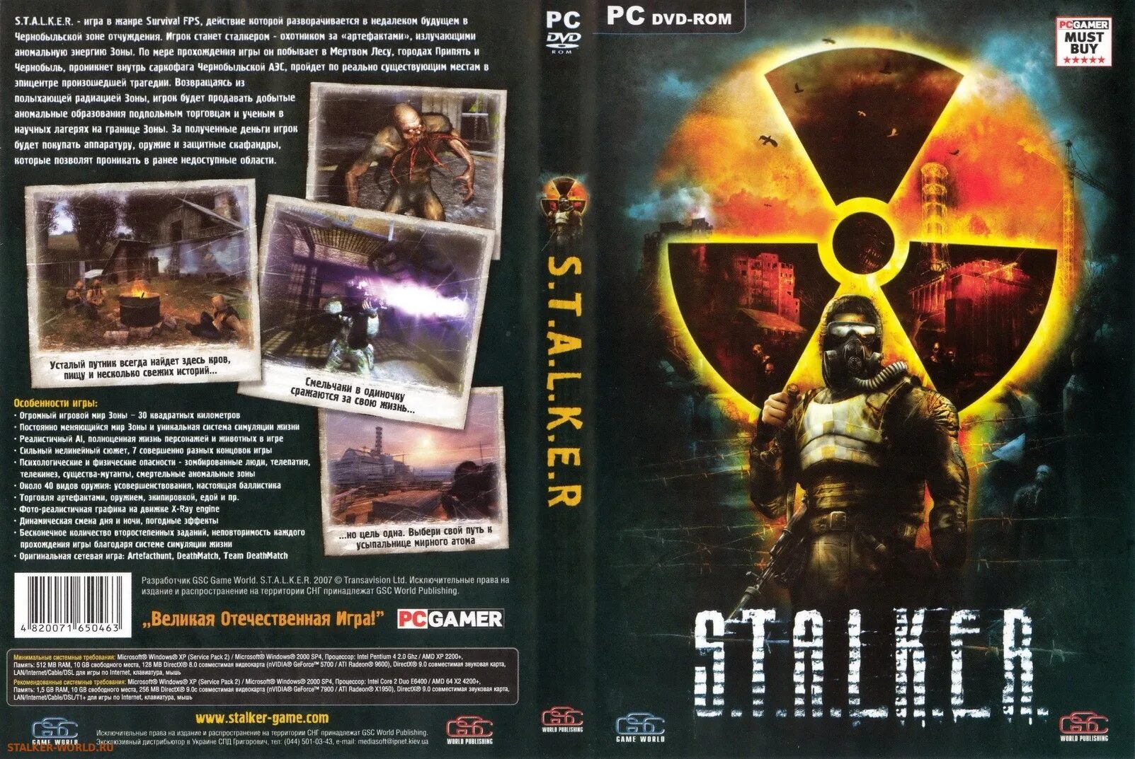 Stalker CD диск Shadow of Chernobyl. Диск сталкер тень Чернобыля диск. Диск с игрой сталкер тень Чернобыля. Сталкер обложка диска. Версии сталкера оригинал