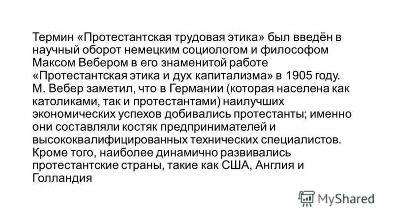 Термин тест был введен в научный оборот. Понятие социологии. Термин экология ввел. Термин тест был введен в научный оборот. Терминология это в социологии.