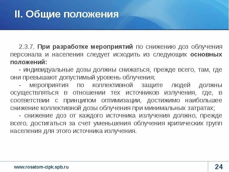 Следует исходить из того что