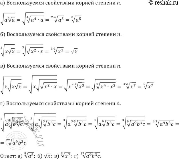 9 корень 27 3 корень 9. Корень из 4 степени корень из а в 3 степени. Корень третьей степени 21952. Корень из х в четвертой степени. Корень из корня 3 степени.