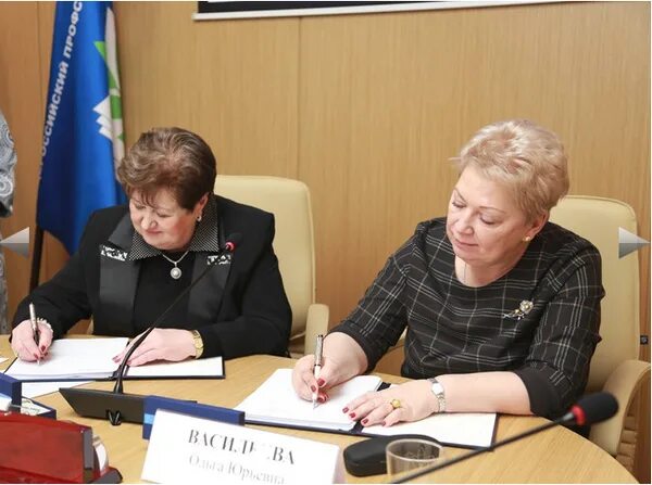 Отраслевое соглашение минобрнауки и профсоюза. Председатель профсоюза меркулова.