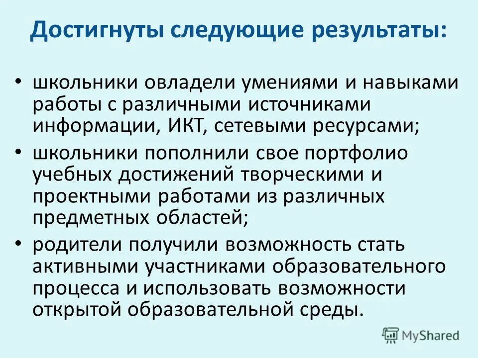 Достигнуты следующие результаты. Достигнуты следующие результаты. Достигнуты следующие результаты. Критерии оценивания патриотическое воспитание дошкольников в доу. Достигнуты следующие результаты.