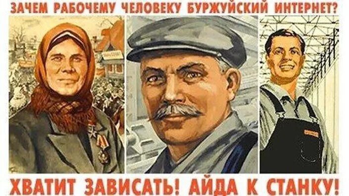 Рабочий зачем. СССР плакат фабрики рабочим. Иди на завод плакат. Советские плакаты про завод приколы. Советские плакаты токарь.