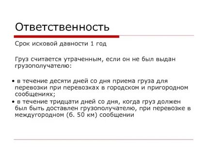 Кража какой срок давности