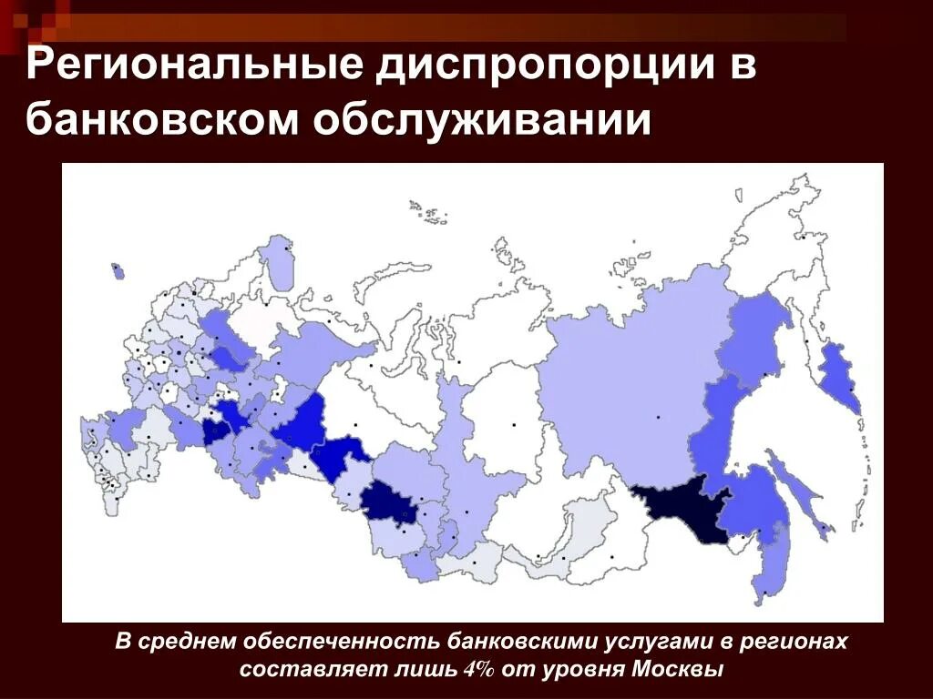 Какие диспропорции. Региональная диспропорция. Диспропорции регионального развития. Региональная политика сглаживание диспропорций. Территориальная диспропорция.