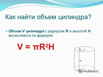 Как высчитать литры по размерам бака