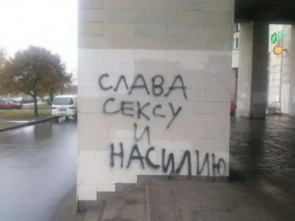 Песня про славу имя