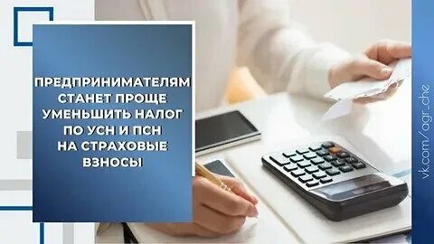 Уменьшение налога в 2024