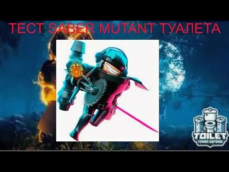 Saber mutant. Saber mutant