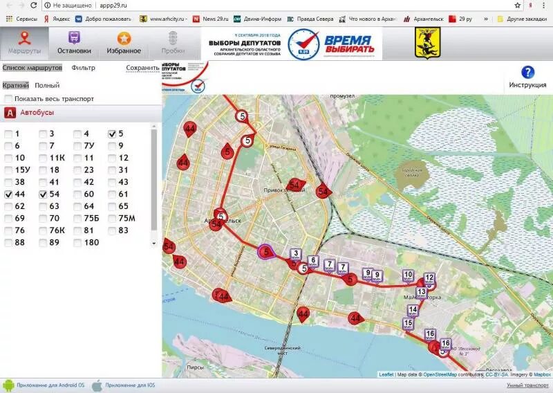 Движение маршруток в реальном времени. Отслеживать движение автобусов. Аппп29 Архангельск. Умный маршрут Архангельск. Общественный транспорт Архангельска маршруты.