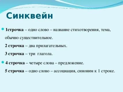 Синквейн собака