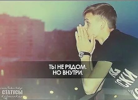 Коля рядом