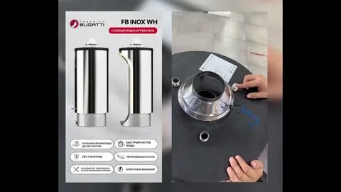 Водонагреватель газовый bugatti inox wh200
