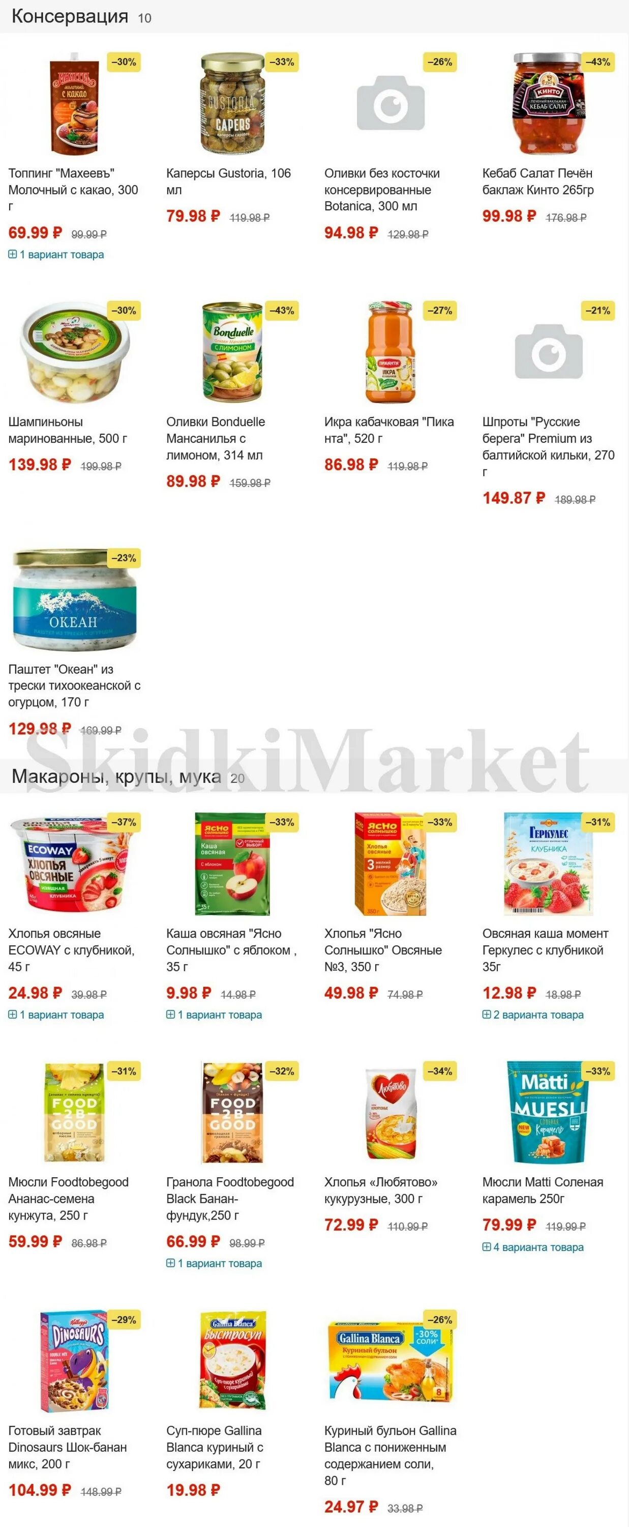 ярче товары. супермаркет ярче серпухов. ярче магазин. ярче акции томск. ярче акции томск.