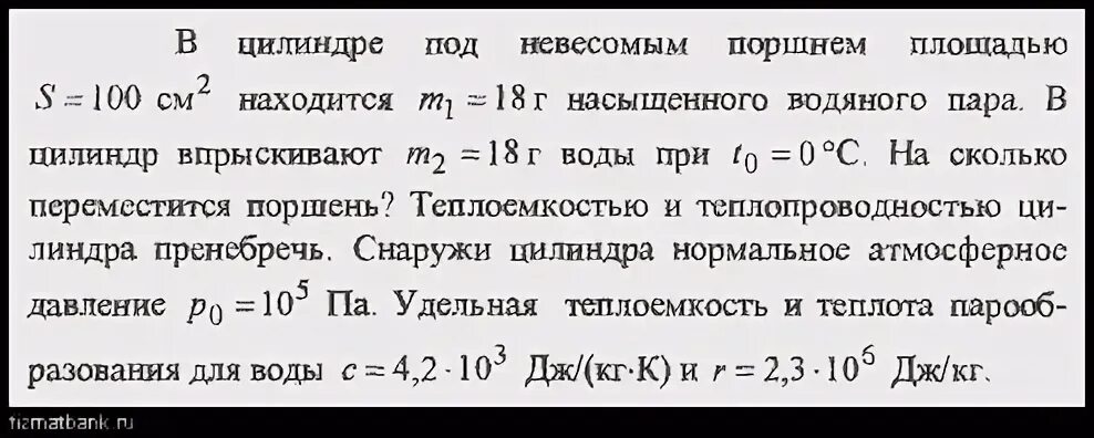 Справа и слева от поршня находится воздух